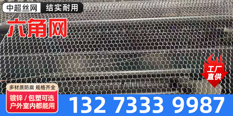 榆林市养殖网云雾网 - 价格