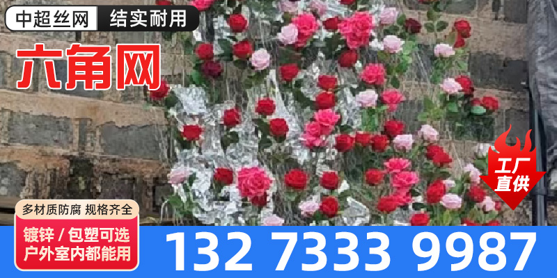 榆林市云雾网插花网 - 价格