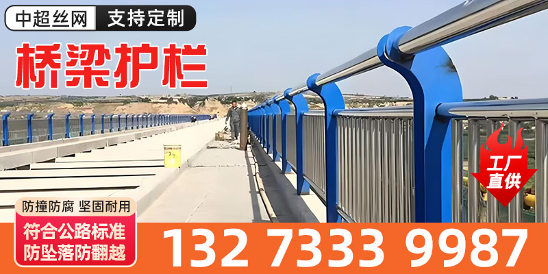 榆林市拧花网桥梁栏杆 - 排名